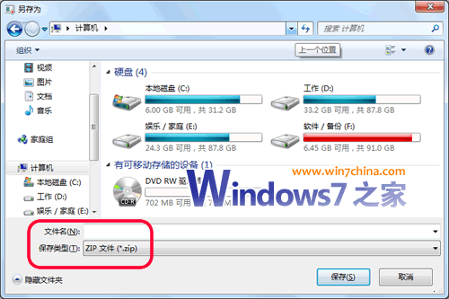 录制屏幕!用Windows 7的“问题步骤录制器”