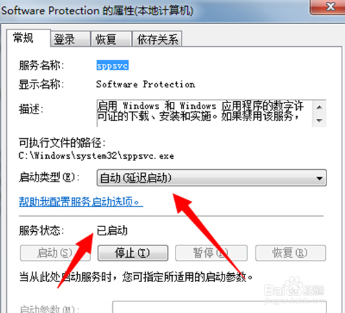 Win7系统提示“此Windows副本不是正版”怎么办?