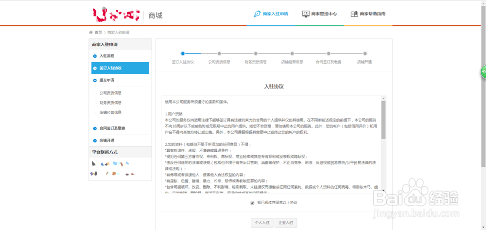 在外包平台怎么上传产品服务