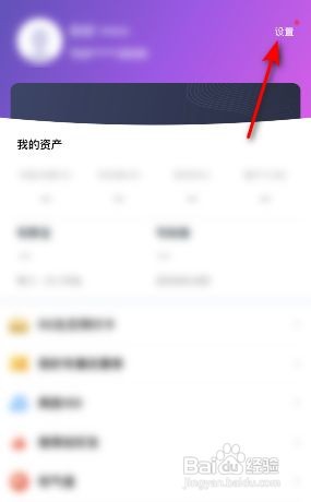 和包怎么开启面容支付