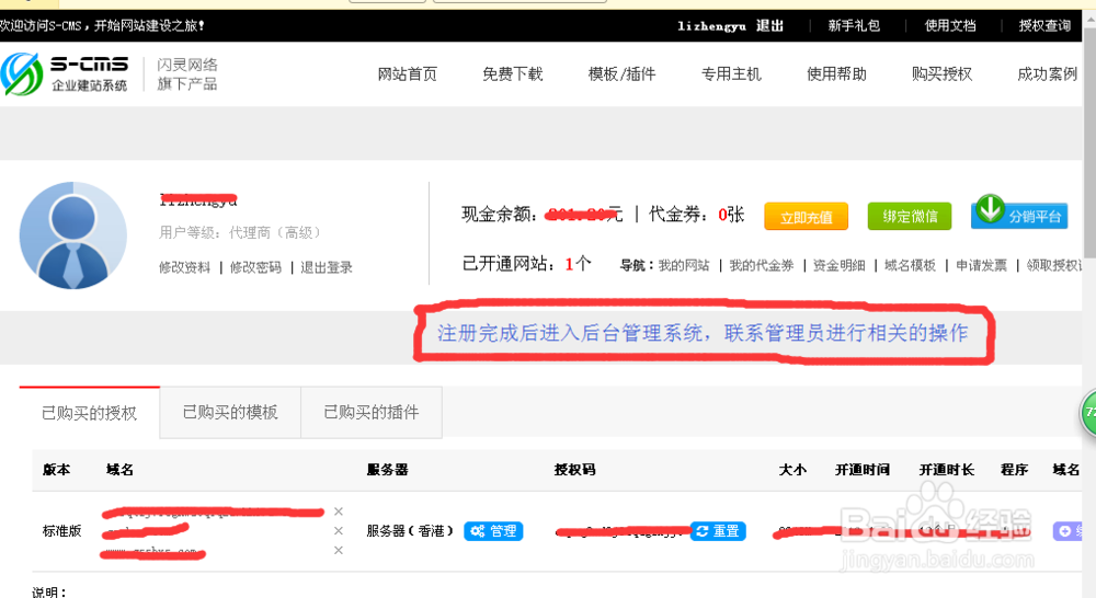 如何快速的建立适合手机和电脑访问的企业网站