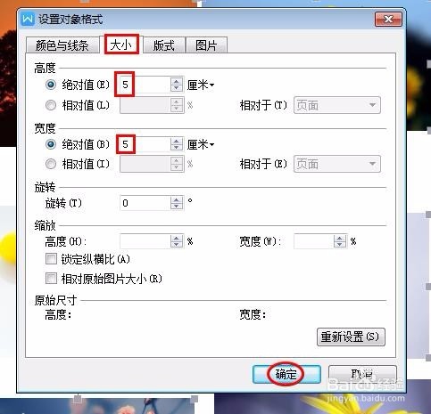 wps如何批量修改图片大小