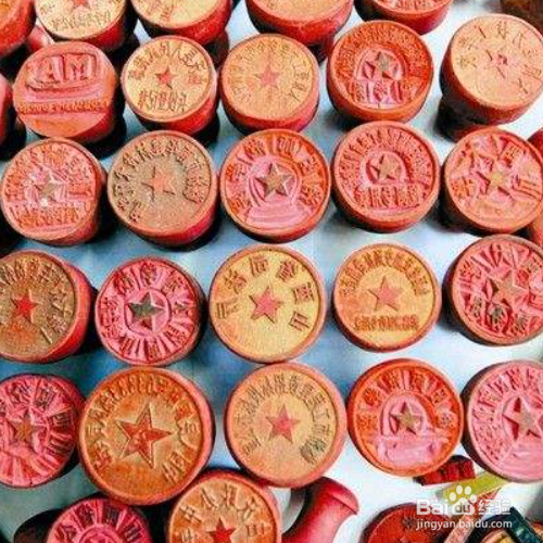 公章没墨了怎么办