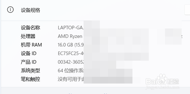 windows11系统怎么查看电脑配置