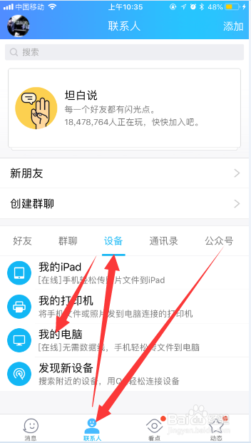 手机怎么编辑照片