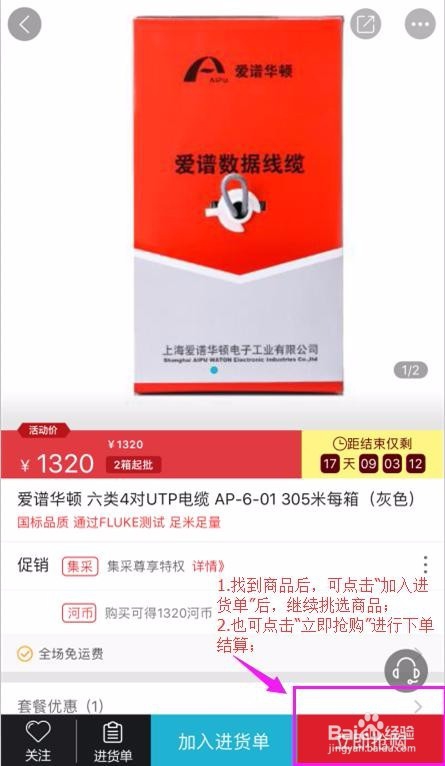 河姆渡APP安卓版使用教程 河姆渡APP怎么用