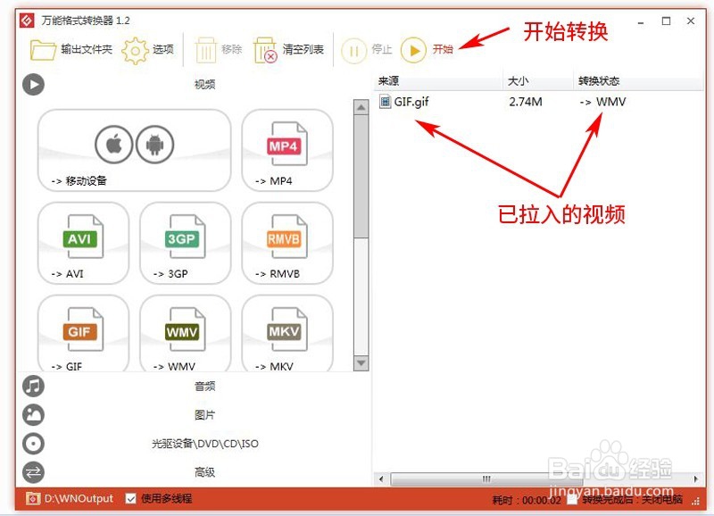 如何使用美图秀秀快速制作淘宝宝贝【主图视频】