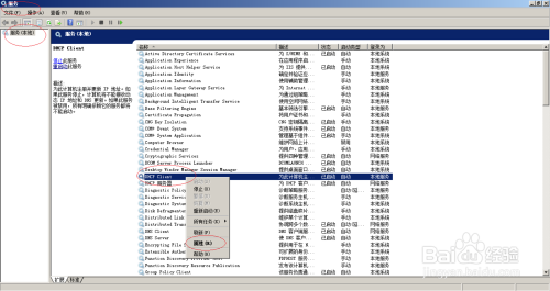 Windows Server 2008 R2如何设置自动启动服务