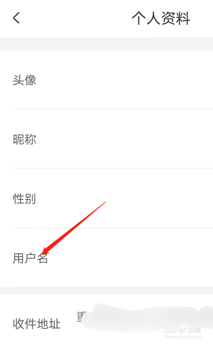帮考网如何更改用户名