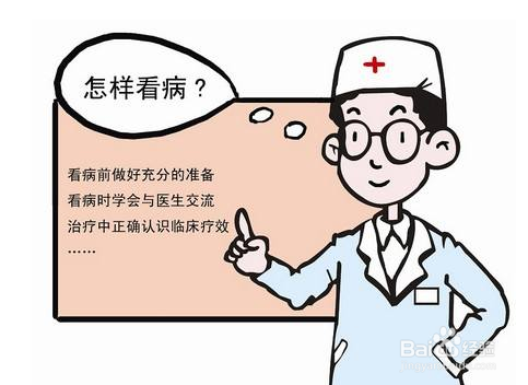 如何避免被医院误诊