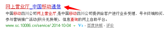 如何查询移动话费消费记录