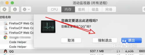 苹果电脑mac怎么打开任务管理器？