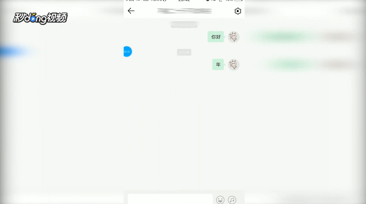 QQ音乐如何清空聊天记录