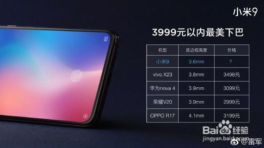 小米9值不值得买