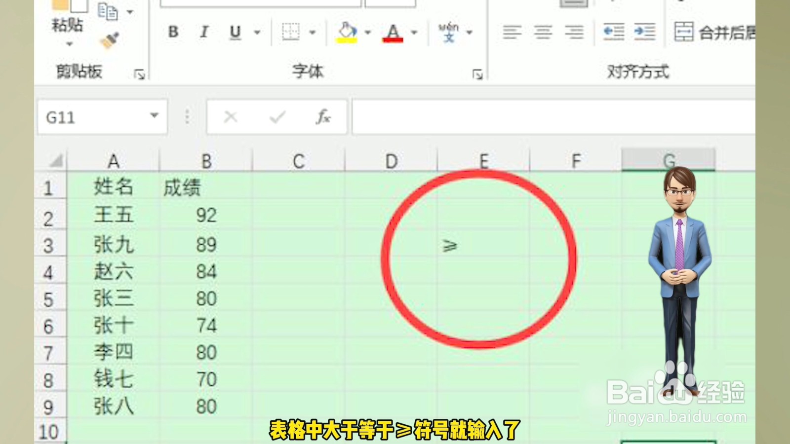 大于等于≥怎么输入