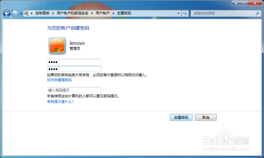 win7系统如何设置间隔一段时间后自动锁屏