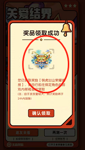 王者荣耀虎年限定荣耀播报怎么获得？