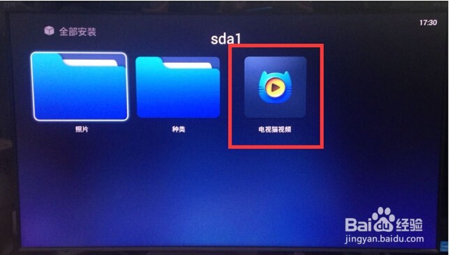 天猫魔盒1S 看电视电视方法