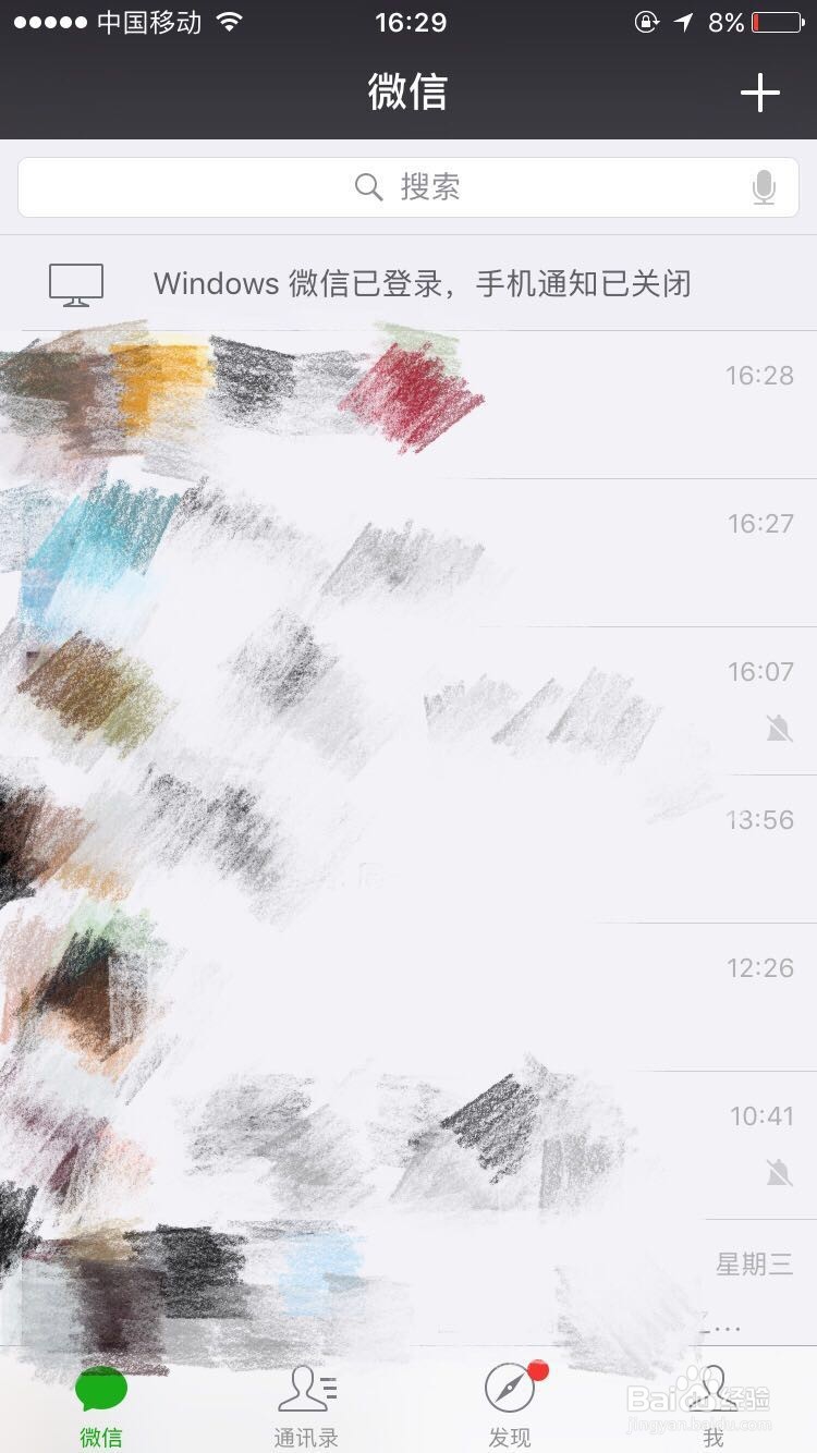 如何按时间筛选自己的微信朋友圈