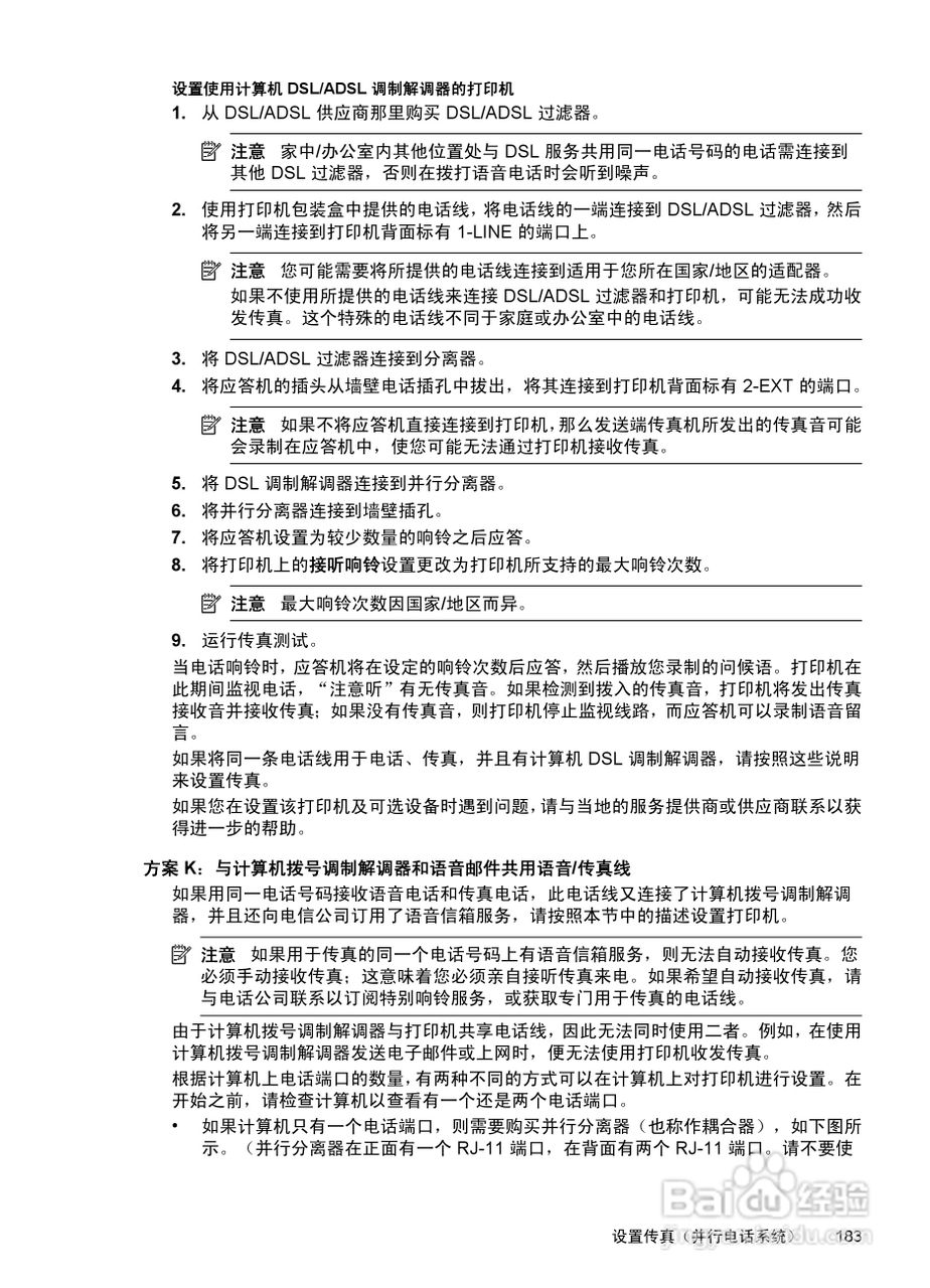 惠普 DESKJET INK ADVANTAGE 4615一体机说明书:[19]