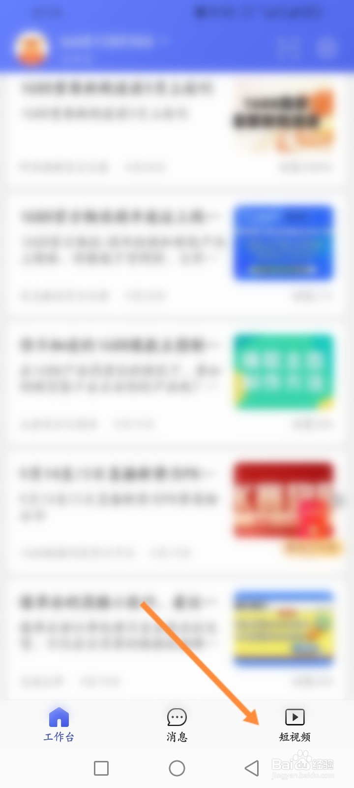 1688商家版软件怎么分享视频