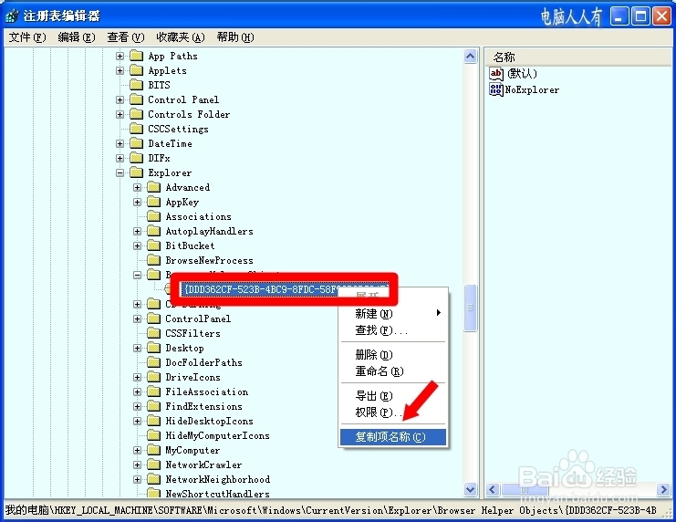电脑维护：[60]病毒木马