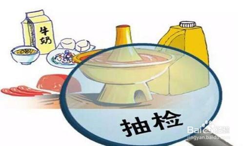 食品抽检不合格怎么办