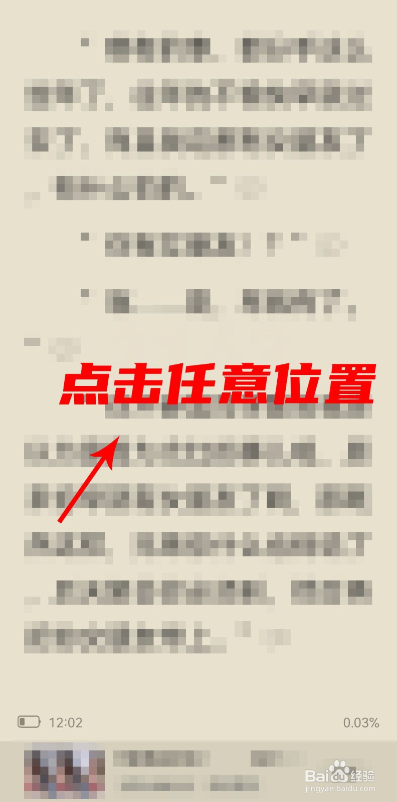 QQ浏览器软件阅读的小说怎么自动加入书架