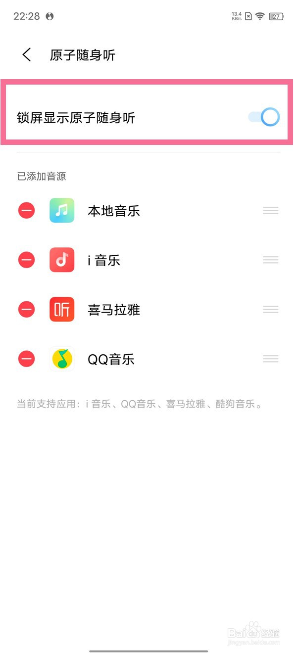 iQOO8Pro怎么关闭锁屏音乐显示