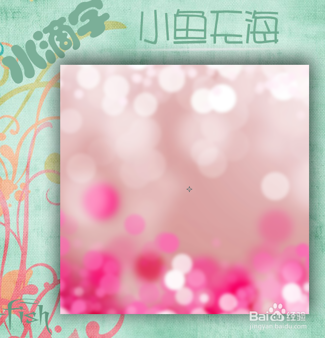 如何用ps制作水滴字