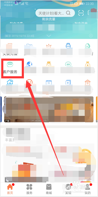 联通用户如何联系联通在线客服