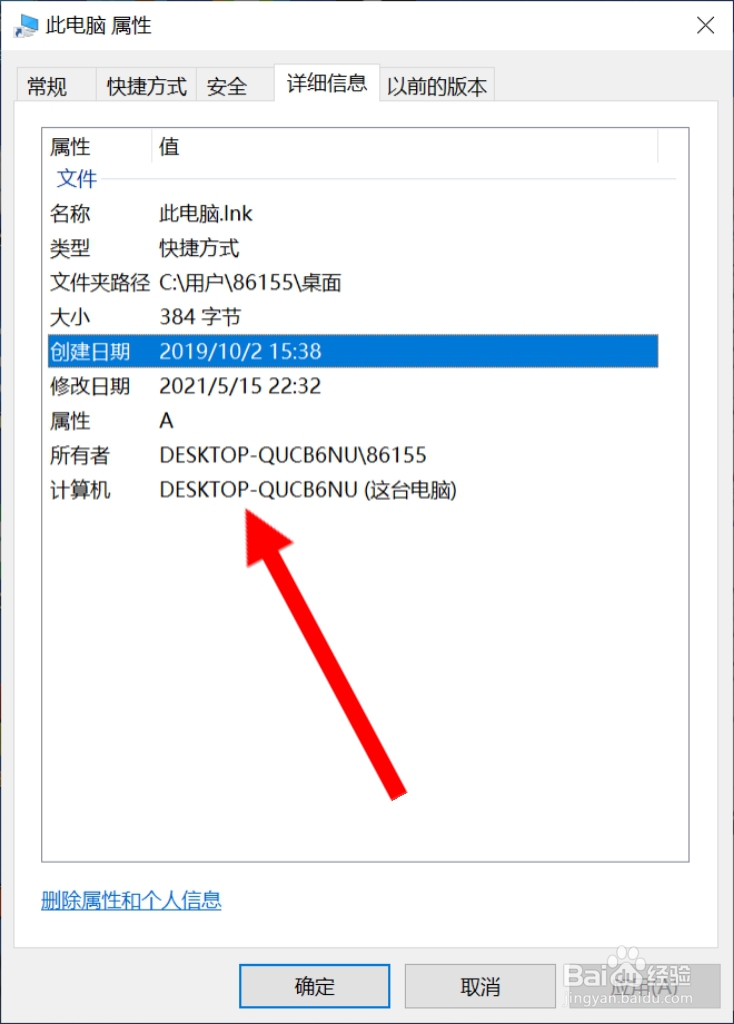 怎样看电脑型号