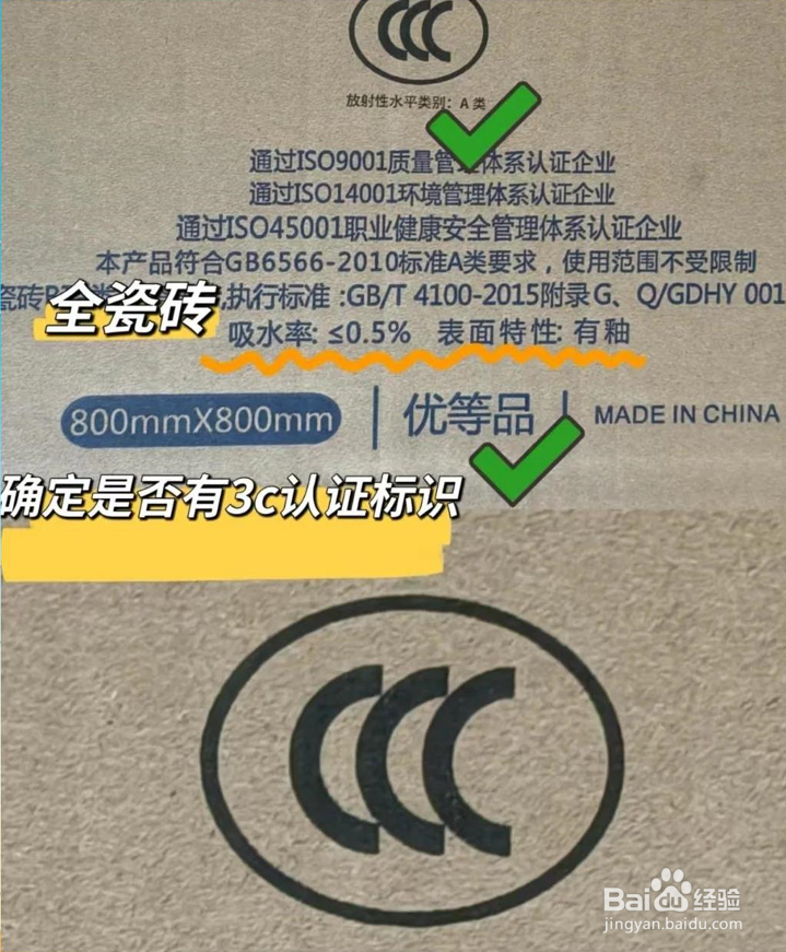 装修经验分享:如何挑选瓷砖才不会踩坑?