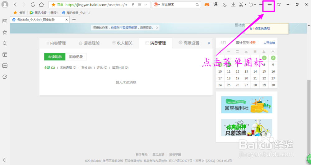 QQ浏览器如何设置网页缩放比例