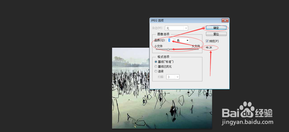 PS如何固定尺寸和确定照片在50K以内？