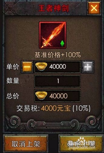 传奇战域摆摊系统攻略