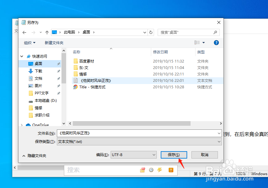 kindle上传TXT电子书老是失败怎么办