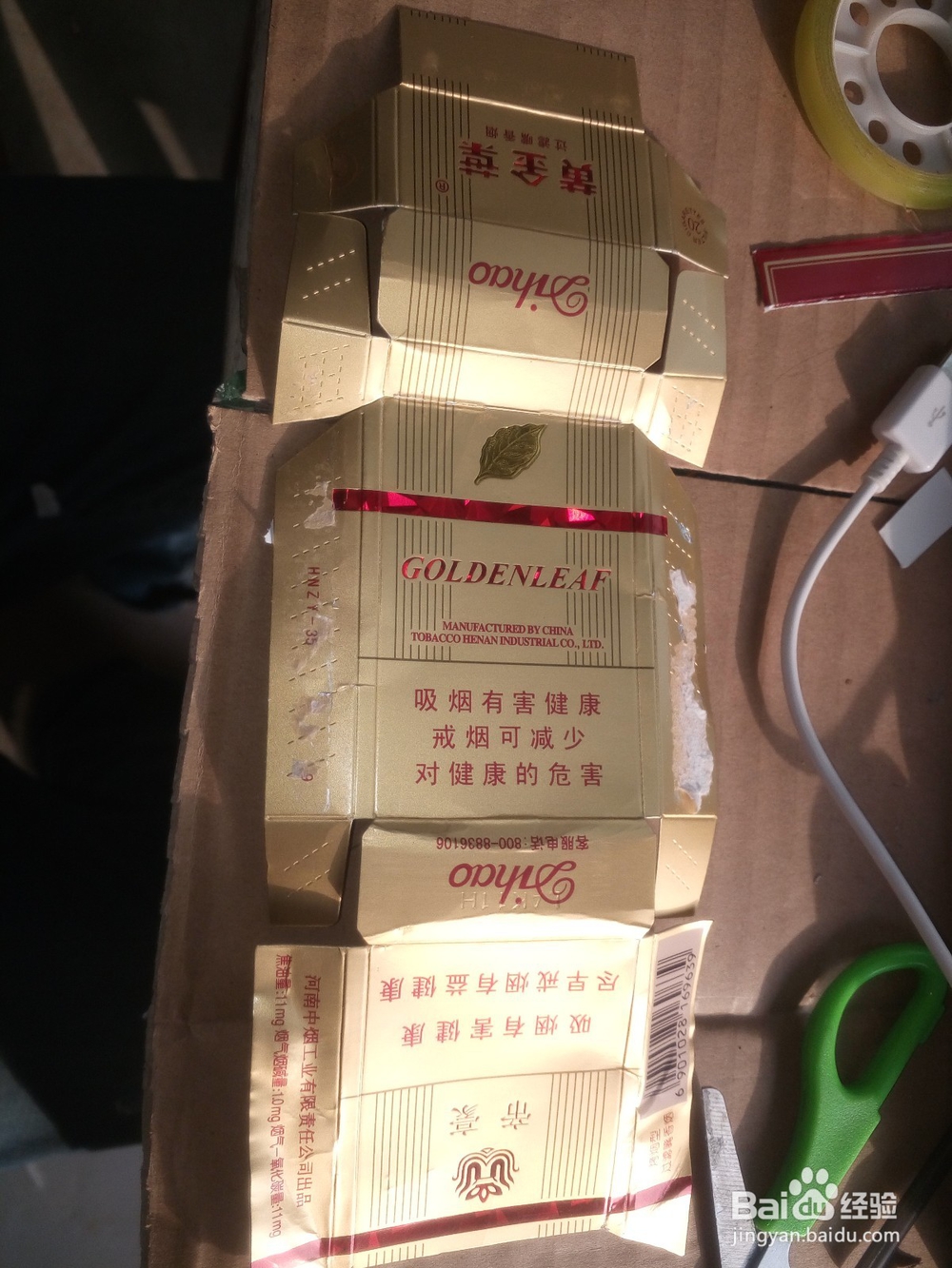 帝豪空烟盒制作飞机