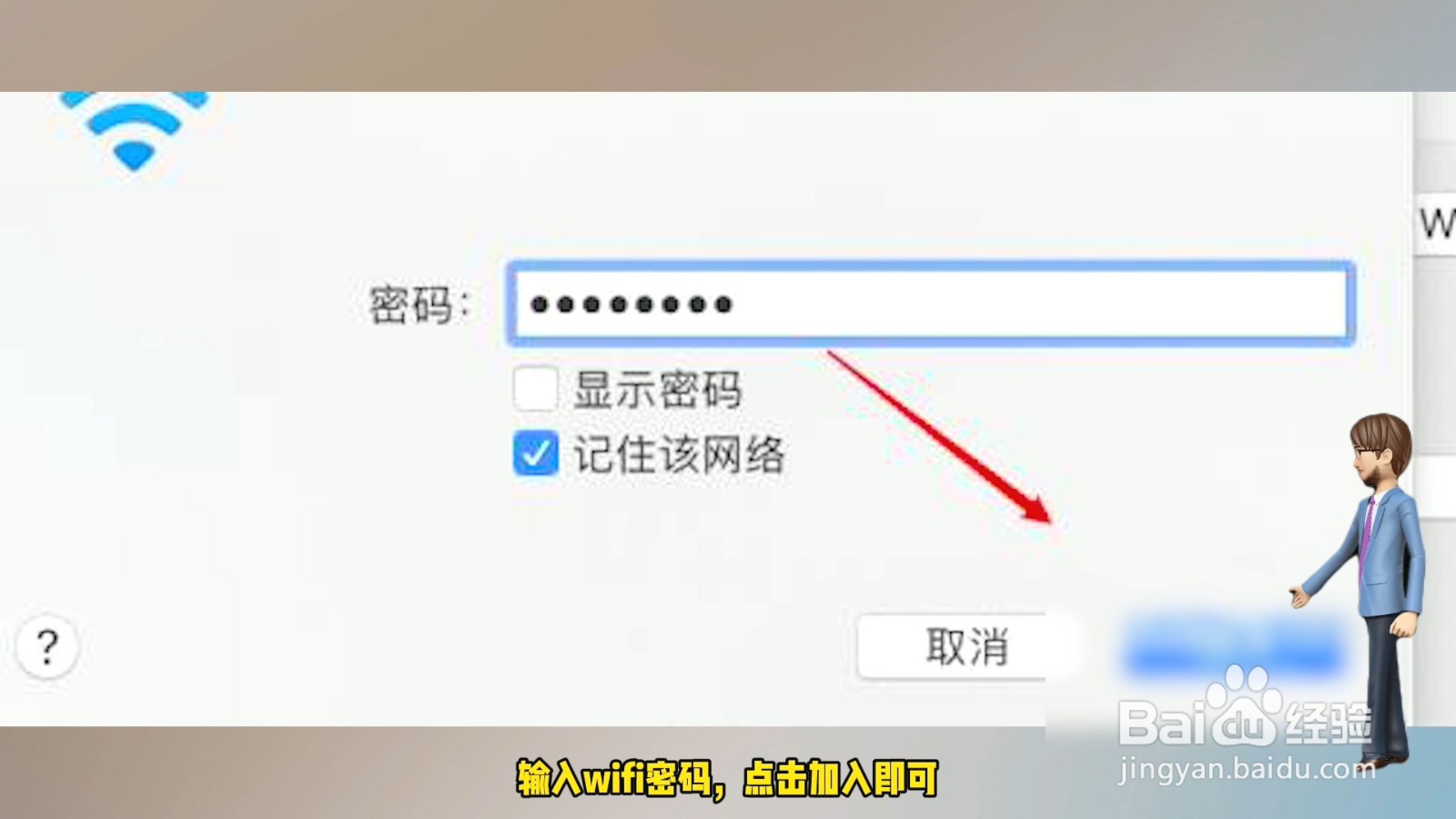 笔记本电脑怎么联网