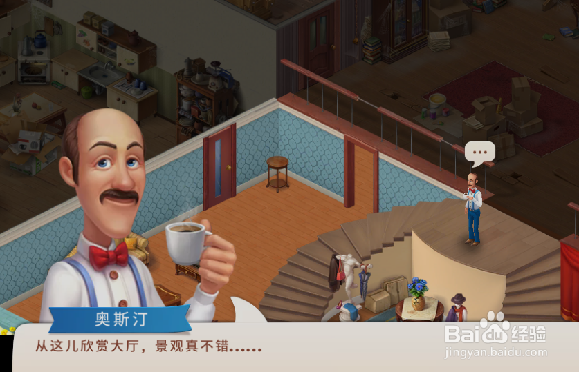 梦幻家园新台阶上发生了什么