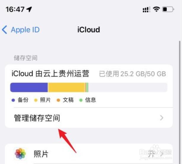 苹果icloud怎么取消续费?