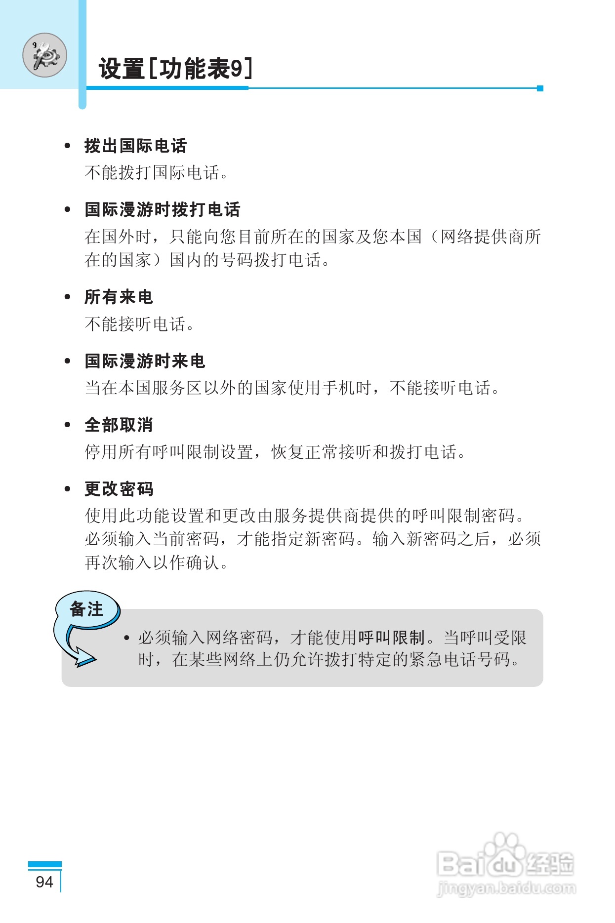 LG G850手机使用说明书:[10]