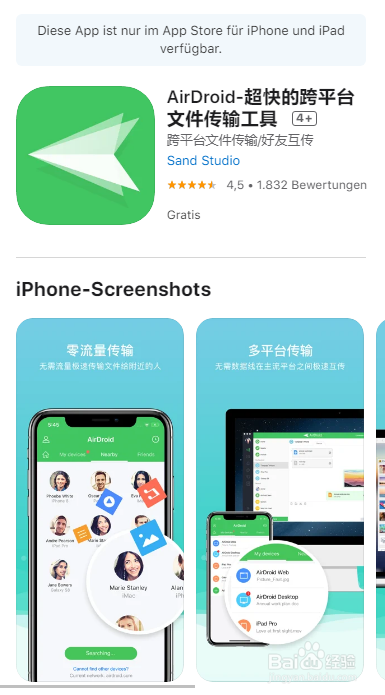 如何使用AirDroid管理iPhone手机文件