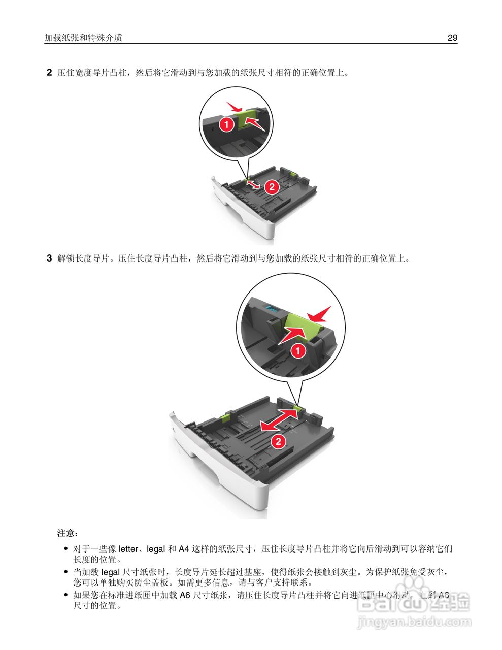 利盟MS410dn彩色打印机说明书:[3]