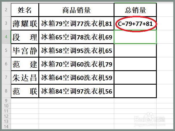 excel在有中文的数字里面快速求和