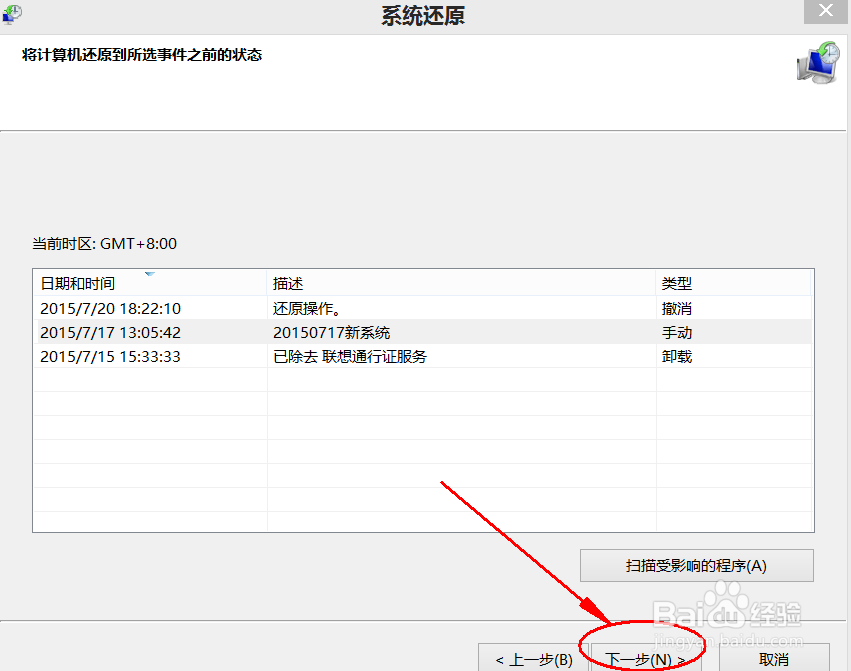 如何解决联想笔记本win8蓝牙无法连接手机？