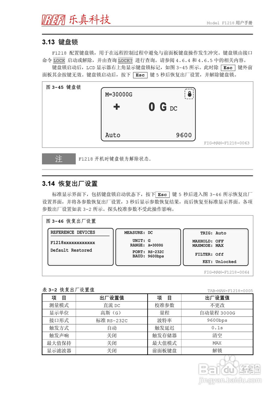 F1218程控高斯/特斯拉计使用说明书:[6]