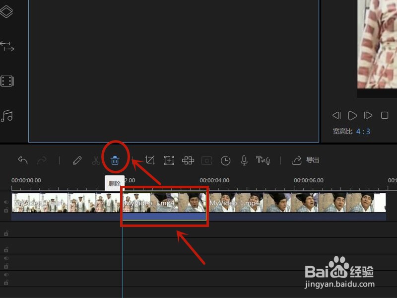 如何删掉视频里不想要的部分