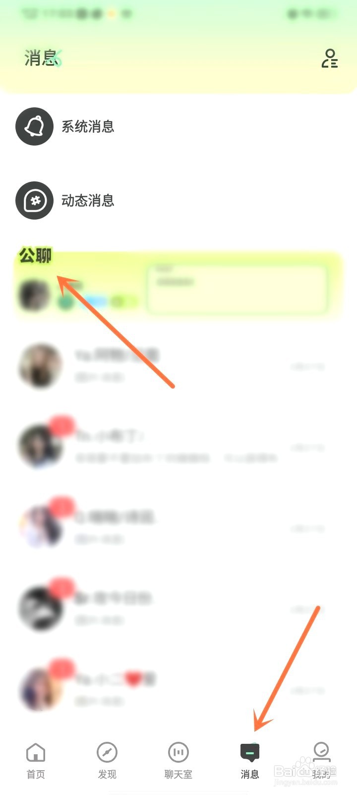 抖丸要怎么发布头条