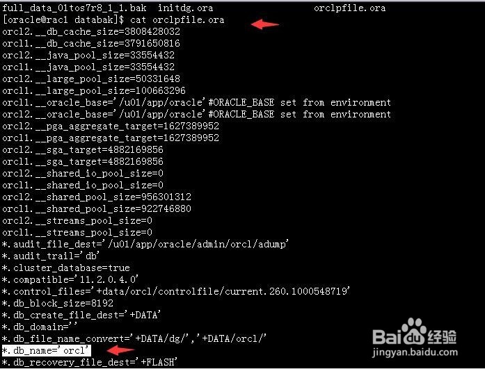 oracle数据库控制文件错误或者丢失解决办法
